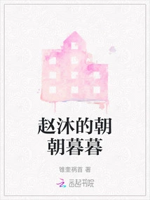 Zhao Mu's Day and Night