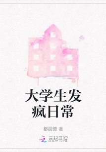 College Students Go Crazy Every Day