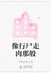 Like the Walking Dead