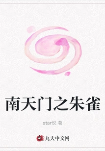 Suzaku of Nantianmen