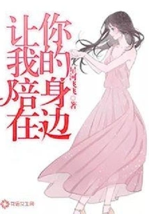 Let Me Stay with You