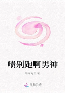 Tsk, Don't Run Away, My God