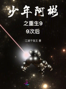 Young a Bin: after Being Reborn 99 Times