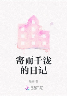 Chitaki Yosame's Diary