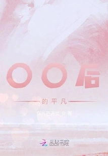 Ordinariness after 00