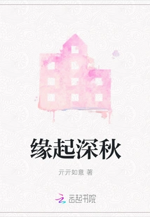 Originating in Late Autumn