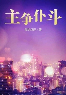 Lord Fights and Servant Fights