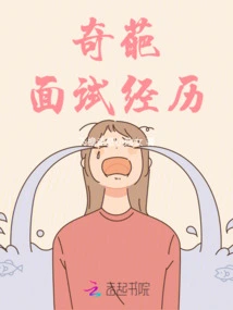 Weird Interview Experience