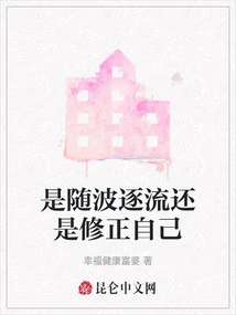 Should You Go with the Flow or Correct Yourself?