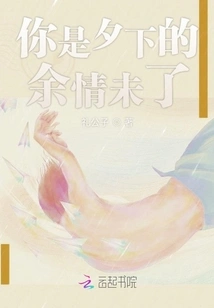 You Are the Lingering Love of the Evening