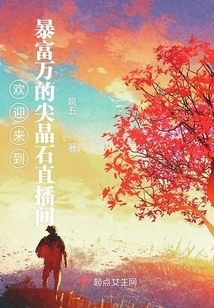 Welcome to the Spinel Live Broadcast Room of the Millionaire