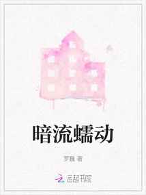 Undercurrent Creeping