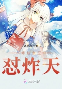 The Queen of Cultivating Immortals Fights Against the Sky