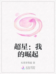 Super Star: My Rise
