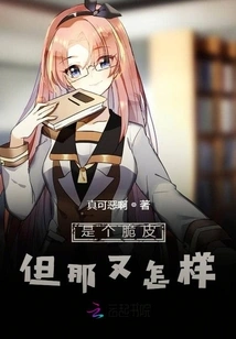 It's Crispy but so What