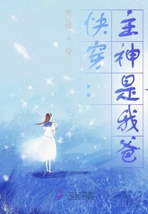 Quickly Wear: the Main God is My Father