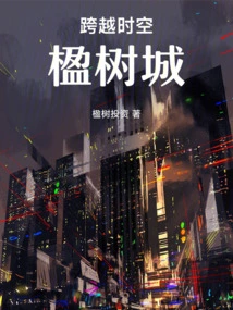 Yingshu City Across Time and Space