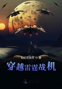 Time Traveling Thunder Fighter - I Am the Phoenix