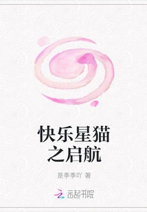 Happy Star Cat Sets Sail