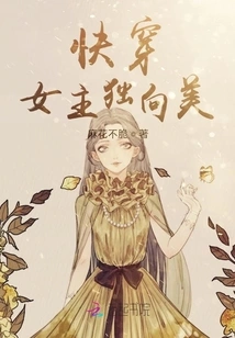 The Heroine of Quick Wear is Alone and Beautiful