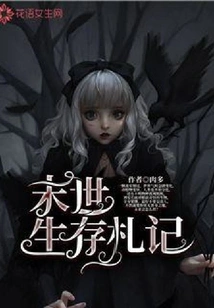 Notes on Survival in the Apocalypse