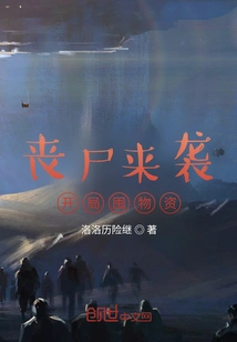 Stock up on Supplies at the Start of Zombie Attack