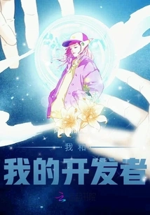 Me and My Developers