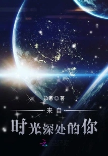 You from the Depths of Time