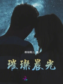 Bright Morning Light