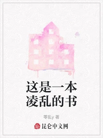 This is a Messy Book