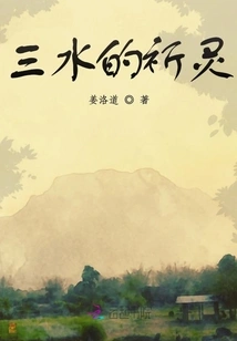 Sanshui's Begging for Souls