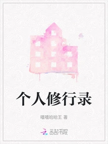 Personal Practice Record