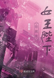 Are You Her Majesty the Queen?