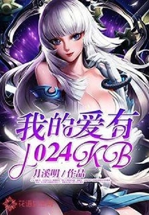 My Love is 1024kb