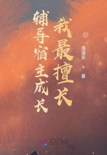 Coaching the Host to Grow is What I'm Best At