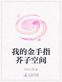 My Golden Finger Mustard Space