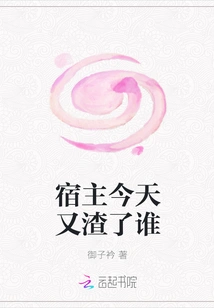 Who Did the Host Mess with Today?