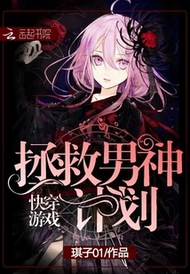 Quick Travel Game to Save the Male God Plan