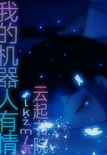 My Robot Has Feelings