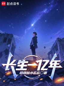 Live for 100 Million Years