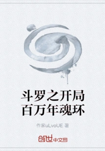 The Beginning of Douluo: Million Years Soul Ring