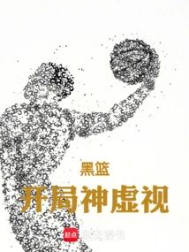 Black Basket: a False Start