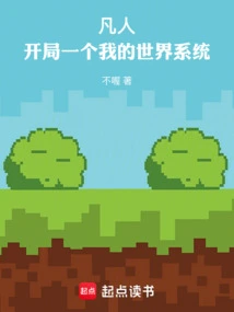 Mortal: Start a Minecraft System