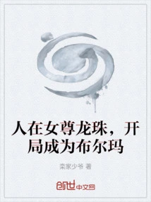 In the Female Dragon Ball, She Starts as Bulma