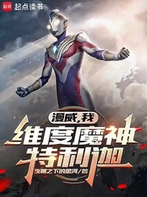 Marvel: Dimension Demon Trigga