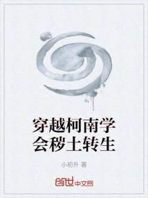 Travel Through Conan and Learn to Reincarnate in the Dirt