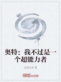 Otto: I'm Just a Superpower