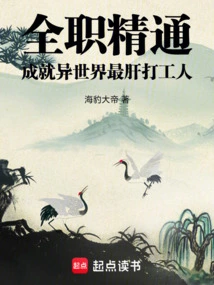 Be Proficient in Full-time and Become the Best Worker in the World