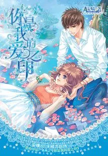 You Are the Seal of My Love