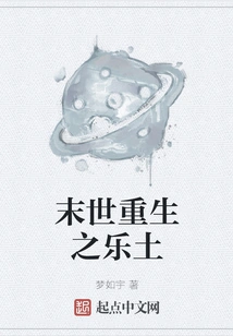 The Paradise of Rebirth in the Last Days